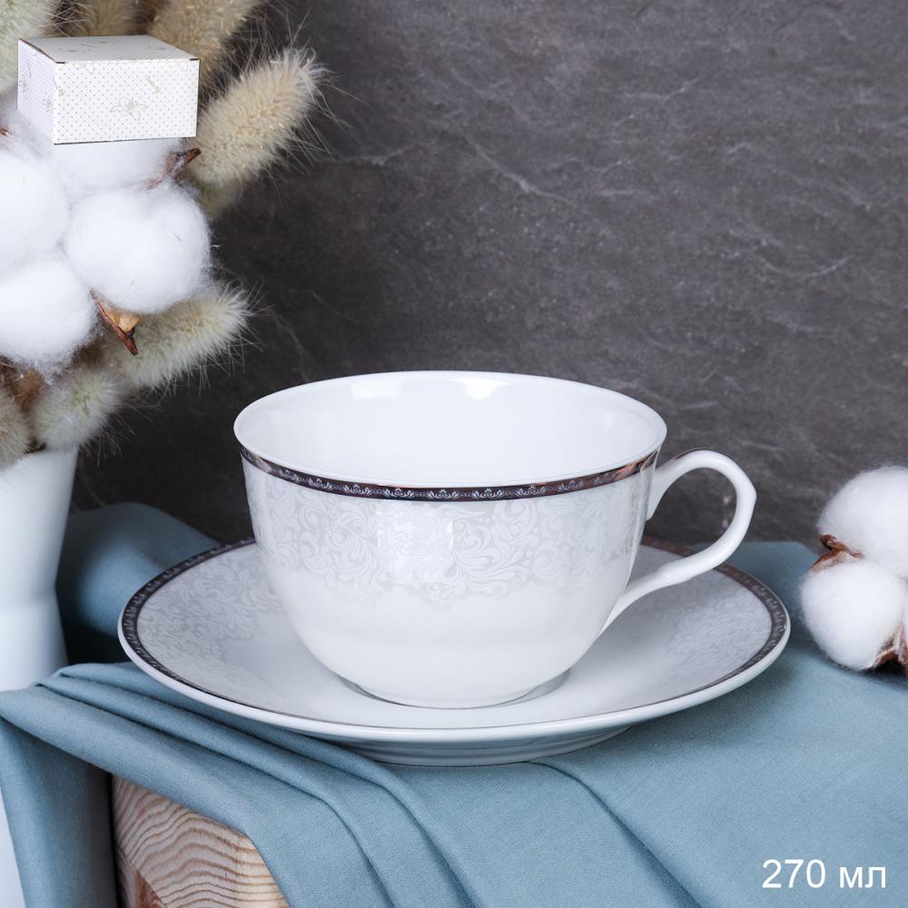 Чайная пара 2 предмета 270 мл тонкостенный Нежность / LY-2109/ в подарочной упаковке
