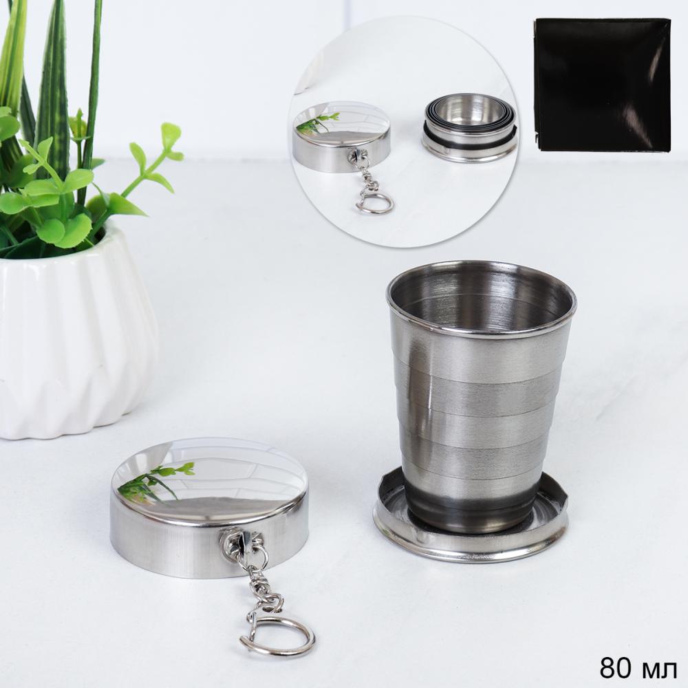 Стопка 80 мл телескопическая Металл с креплением / CT879 /уп 200/