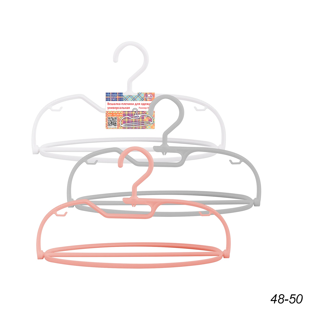 Вешалка-плечики для одежды 48-50 / VL26-99 /уп 12/144/