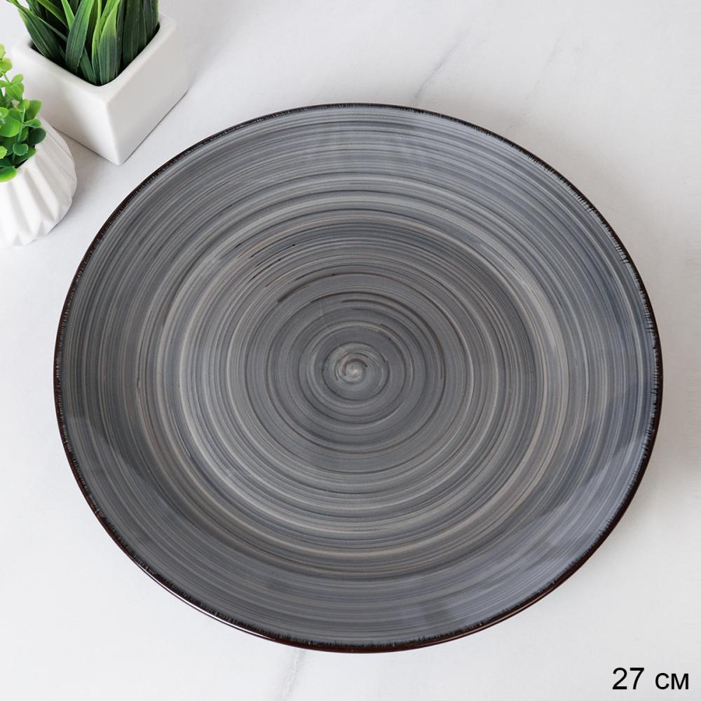 Тарелка 270 мм / W005