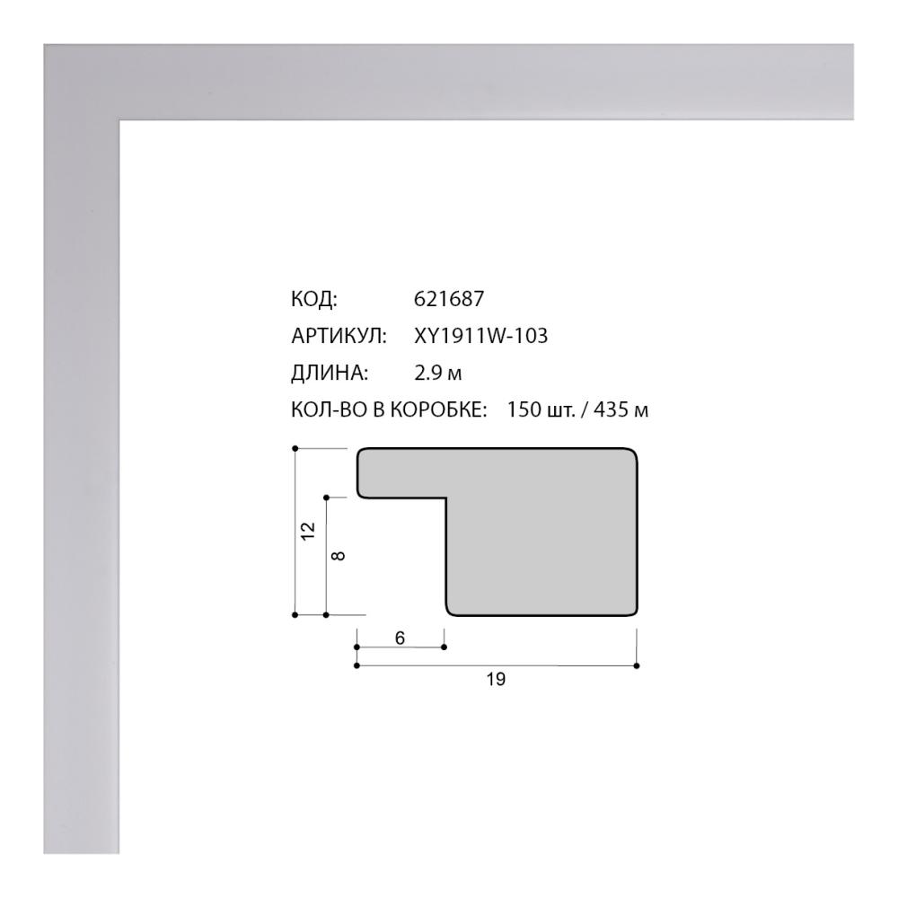Багет пластиковый 19х12 XY1911W-103 /уп 435м/