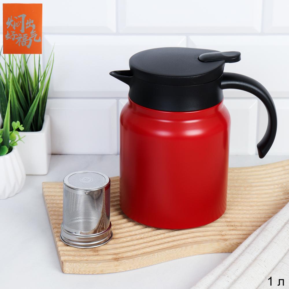 Термос кувшин 1 л для заваривания с ситом  / 949R-1 /уп 40/ красный