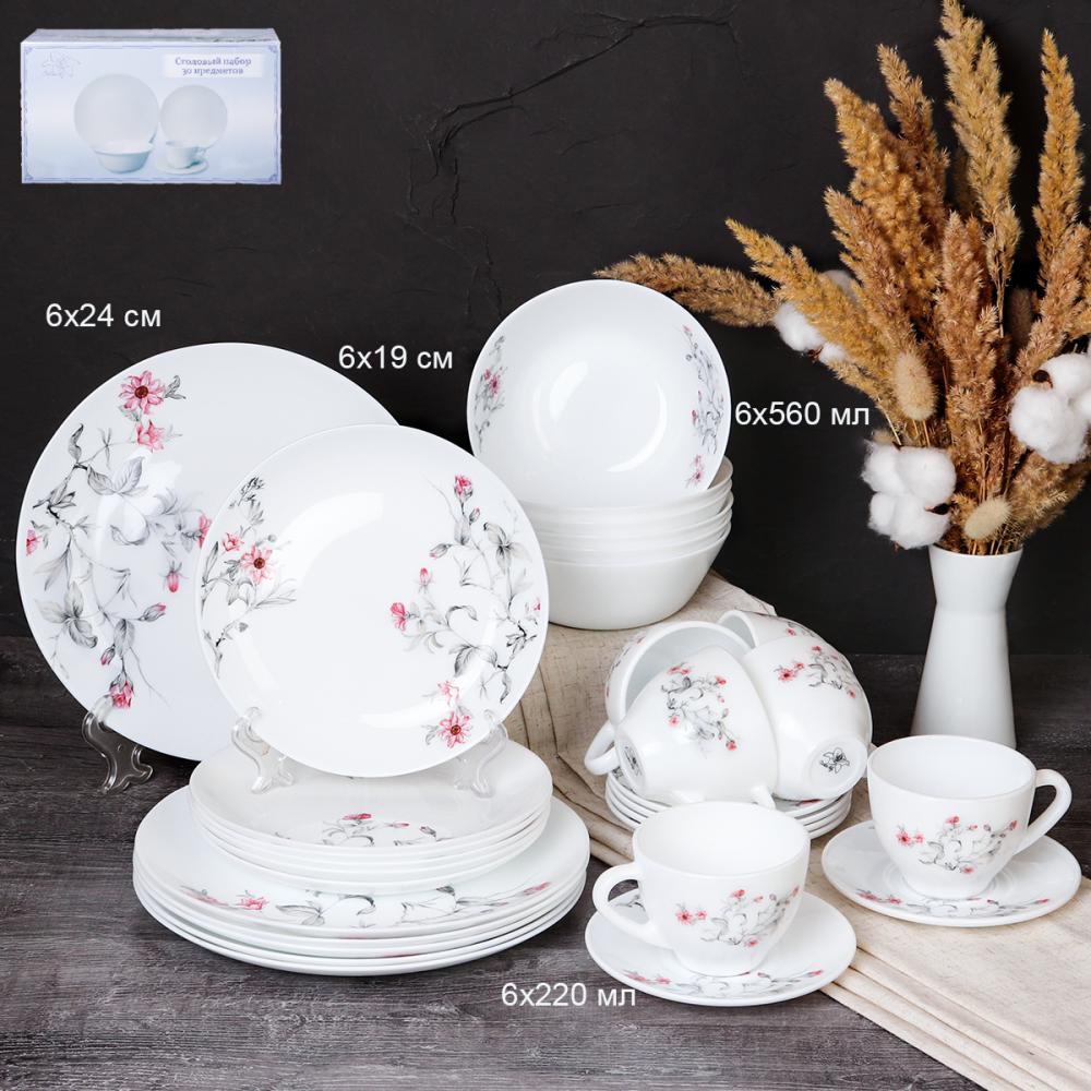 Столовый набор 30 предметов Евро / 30/LGW-60 (7318) /уп 2/ Серый кустик