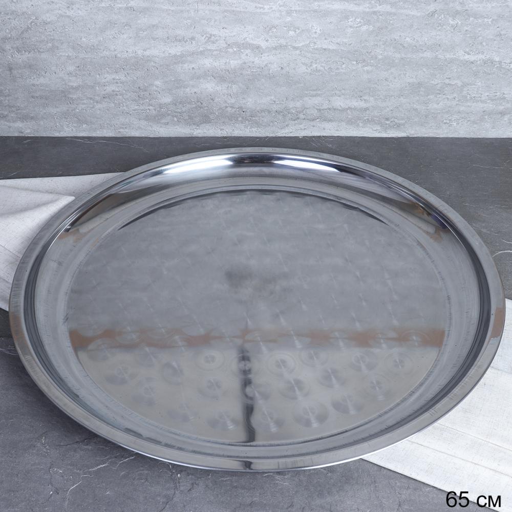 Поднос круглый 65 см металл /h=4 / 65-588 /уп 25/ 1.02