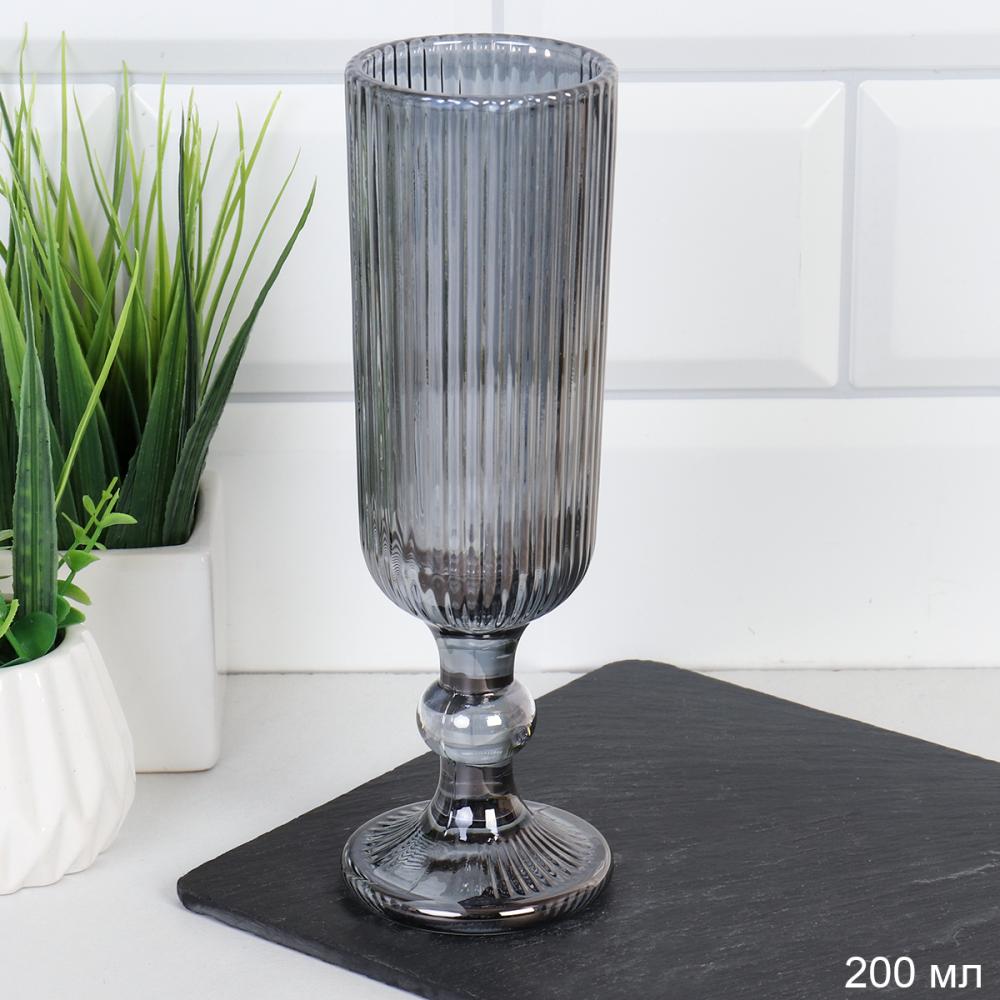 Бокал для шампанского 200 мл / KF-039-3 /уп 8/ серый/ ШТУЧНО