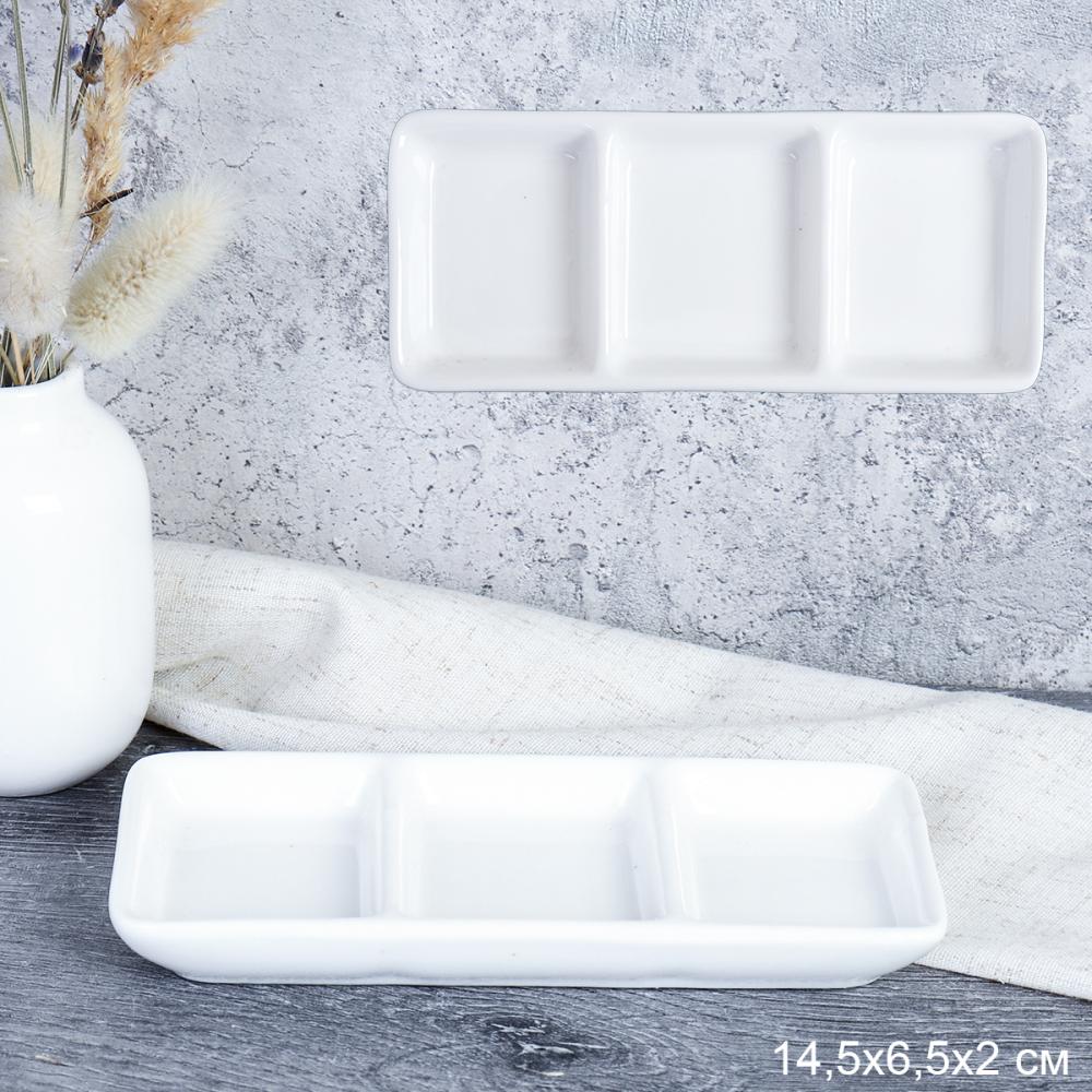 Блюдо менажница 3 секции 14,5 см / WE-914 /уп 88/