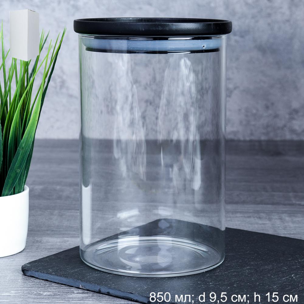 Банка для сыпучих пластиковая крышка 850 мл 95 мм/15 см АКЦИЯ / LCSC2430 /уп 75/ удобное хранение стекло