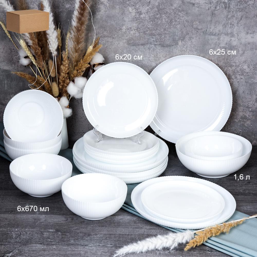 Столовый набор 19 предметов Вертикаль белый / 19/81068V (white) /уп 2/