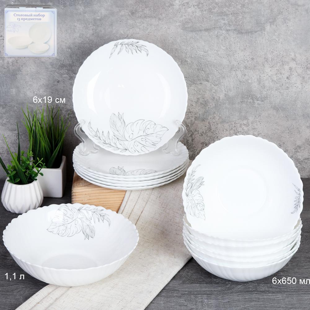 Столовый набор 13 предметов / 13/7578 (7463) /уп 2/