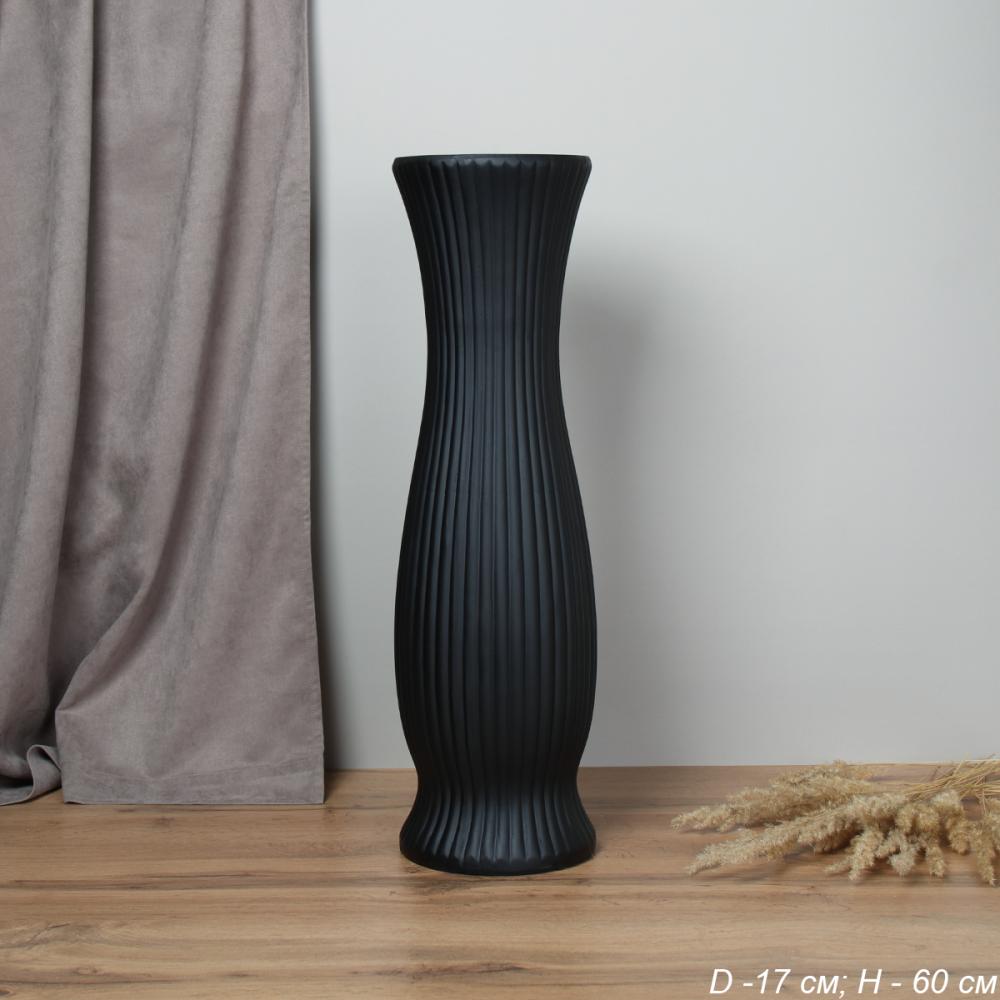 Ваза 60 см / FLM-183 BLACK /уп 8/вертикаль