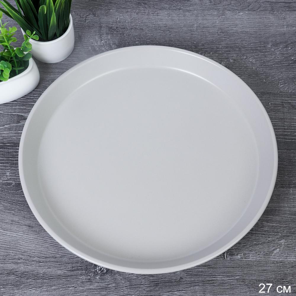 Тарелка 27 см / 2100 /уп 2/