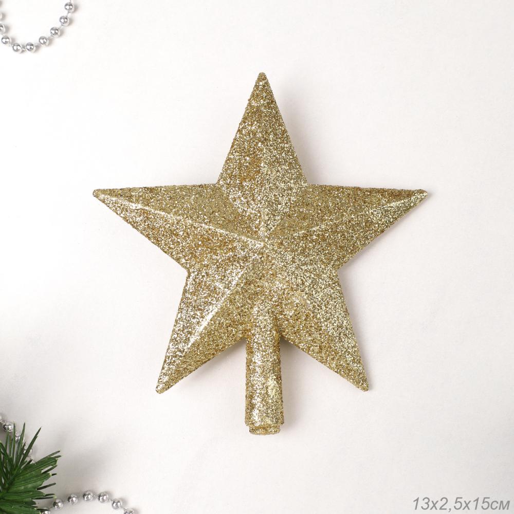 Верхушка на елку Звезда 15 см золото / ZAF210135 /уп 600/
