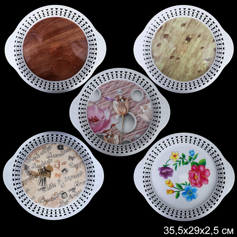 Поднос круглый с ручками 34х30х3 см / FH-1701 /уп 160/*