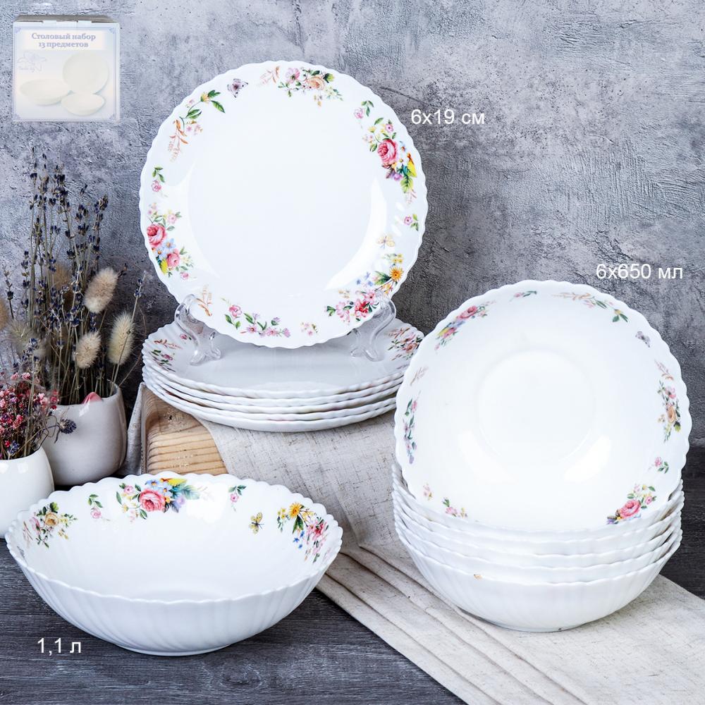 Столовый набор 13 предметов / 13/7578 (7277) /уп 2/  Ситец