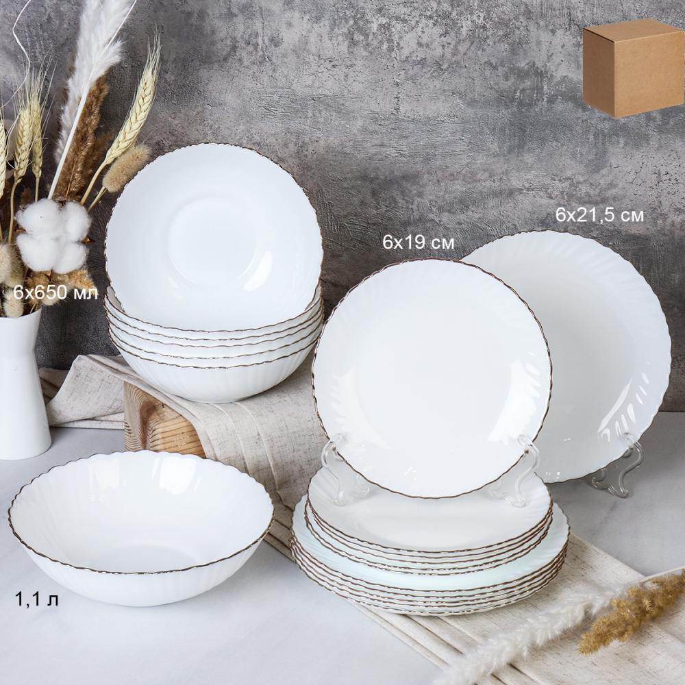 Столовый набор 19 предметов ЗОЛОТО Классика GRAY19 758578 (White Gold) (уп 2)