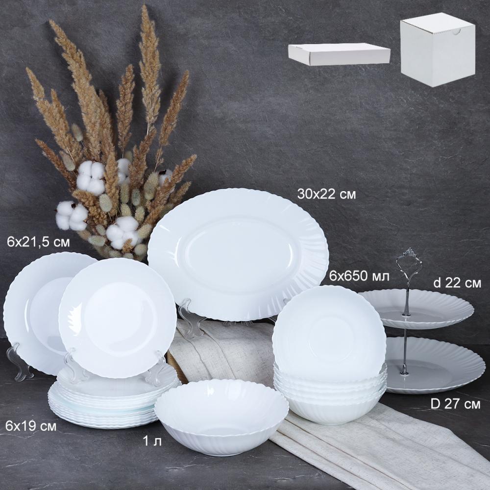 Столовый набор 21 предмет Классика с вазой для фруктов белый GRAY-20 LHP-8120