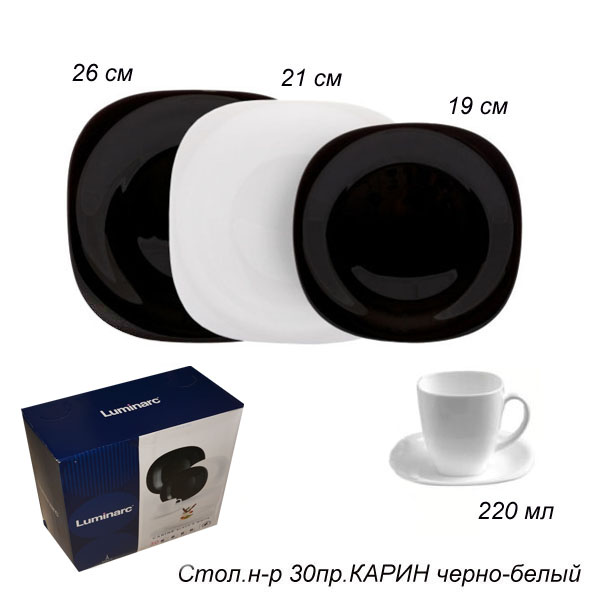 Столовый набор 30 предметов Карин черно-белый  / D2382 / N1500 /уп/ Люминарк