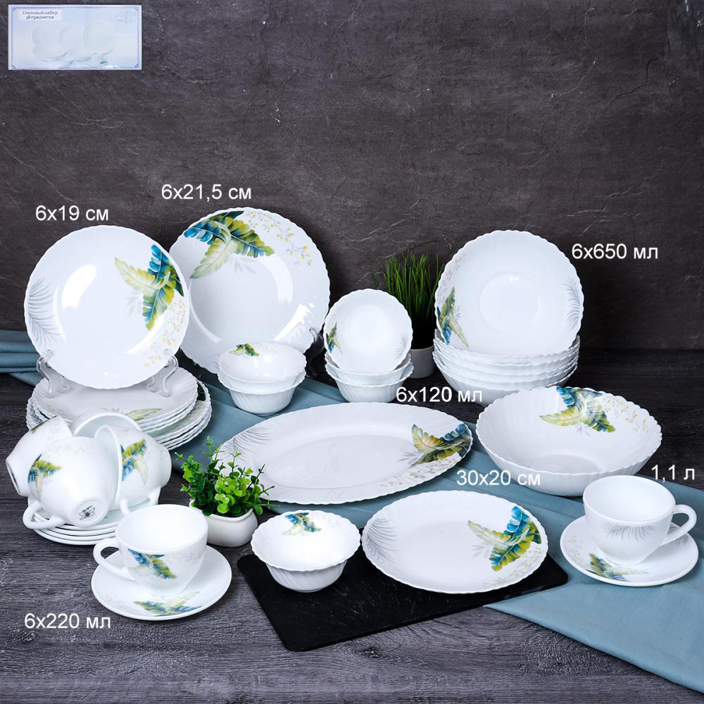 Столовый набор 38 предметов / 38/7585784120/GB220 (7166) (уп 2) Папоротник