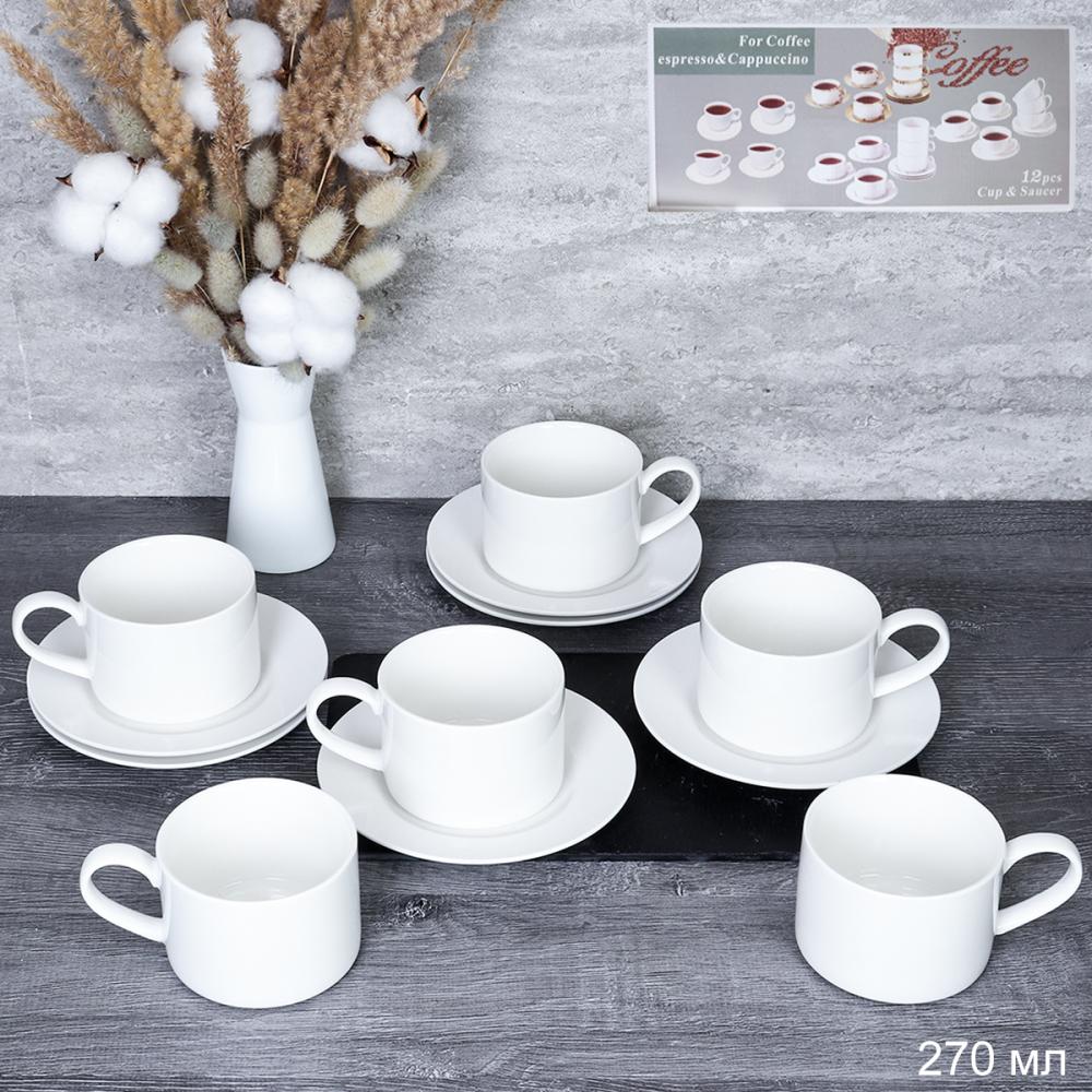 Чайный набор 12 предметов 270 мл / RF-366 /уп 10/