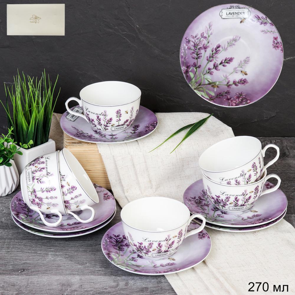 Чайный набор 12 предметов 270 мл тонкостенный / LY-2401 /уп 8/ Лаванда