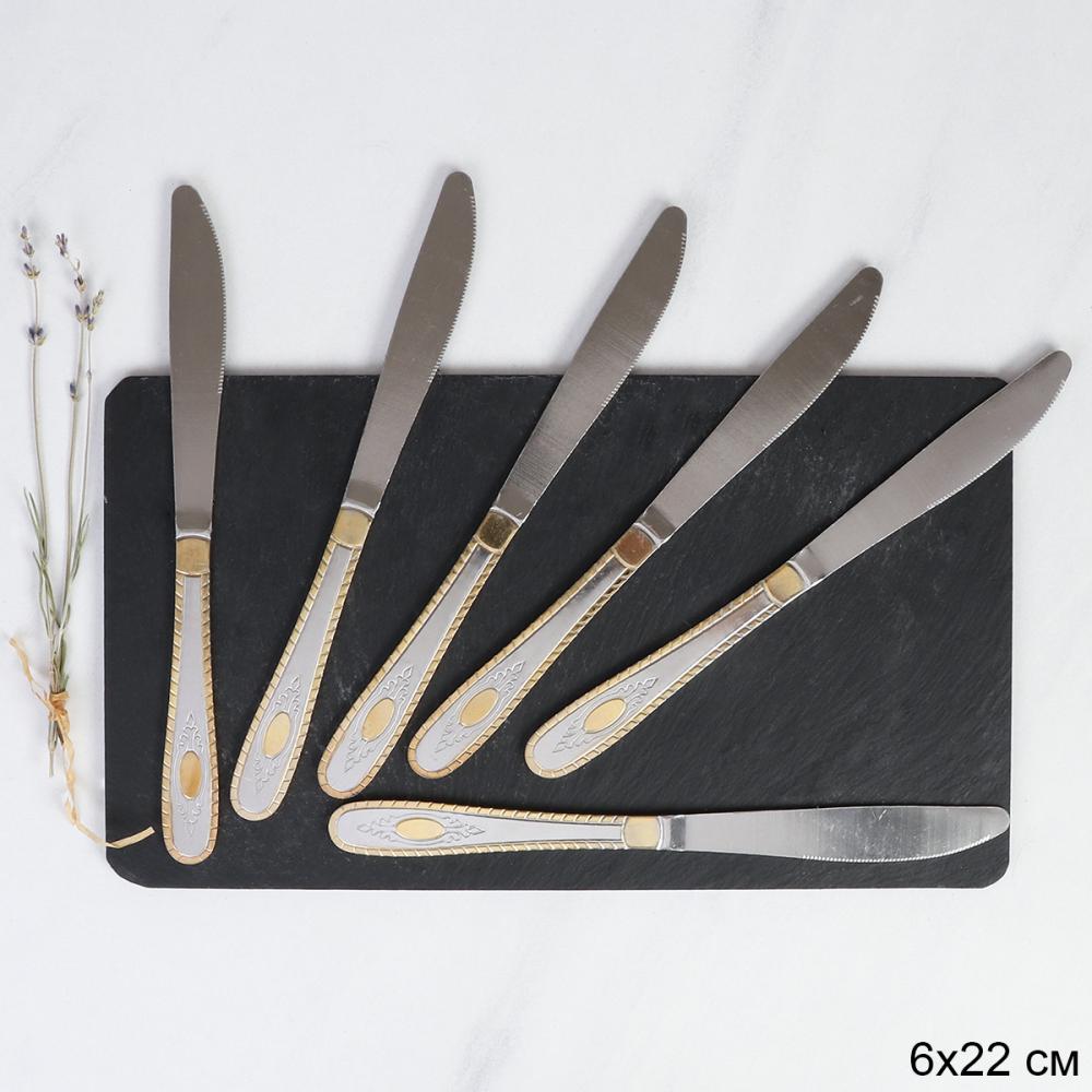 Нож столовый 6 штук Золото Маэстро / MJT15-1 /уп 100/