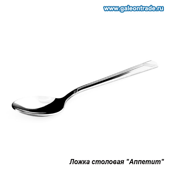 Ложка столовая Аппетит М15 19.5 см /н01м1 /уп 120/ ЭИП