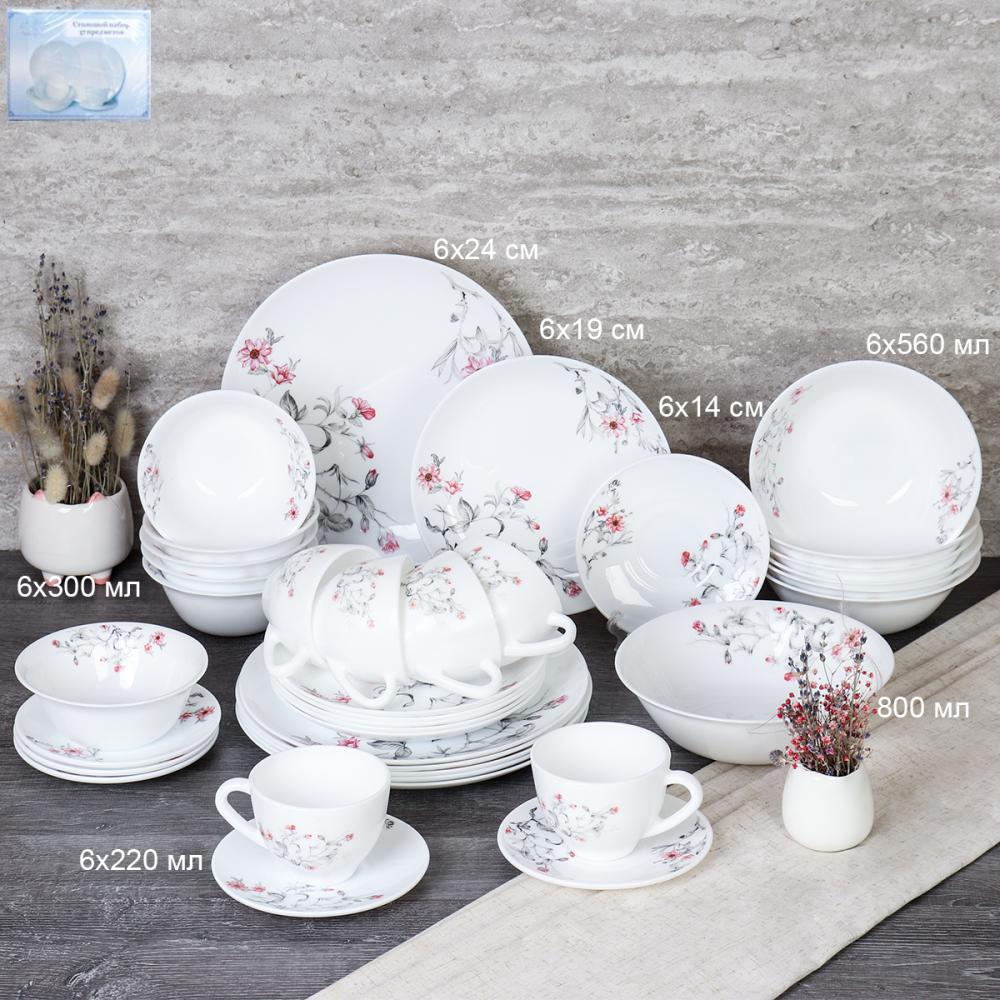 Столовый набор 37 предметов Глэйд / 37/YGP9575 (7318) /уп 2/ Серый кустик