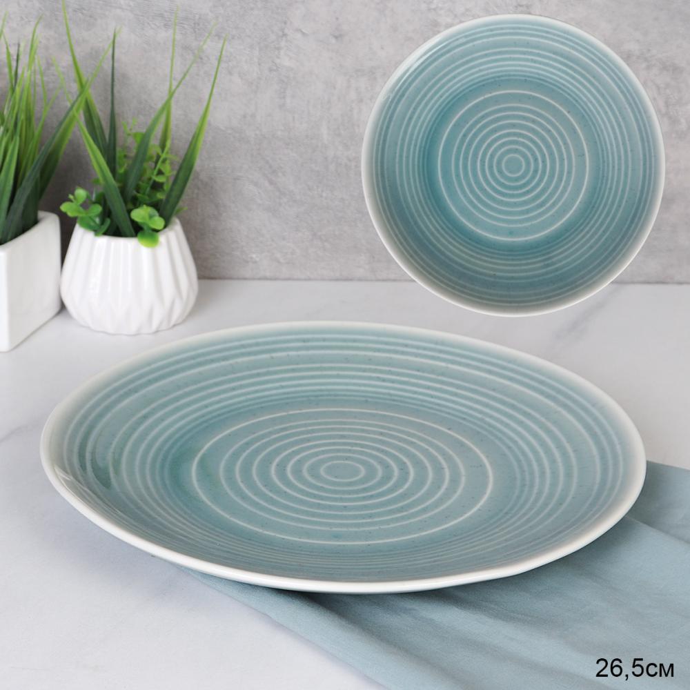 Тарелка обеденная 26,5 см Зеленый Бриз / R-6329 /уп 22/уп 18/ Керамика