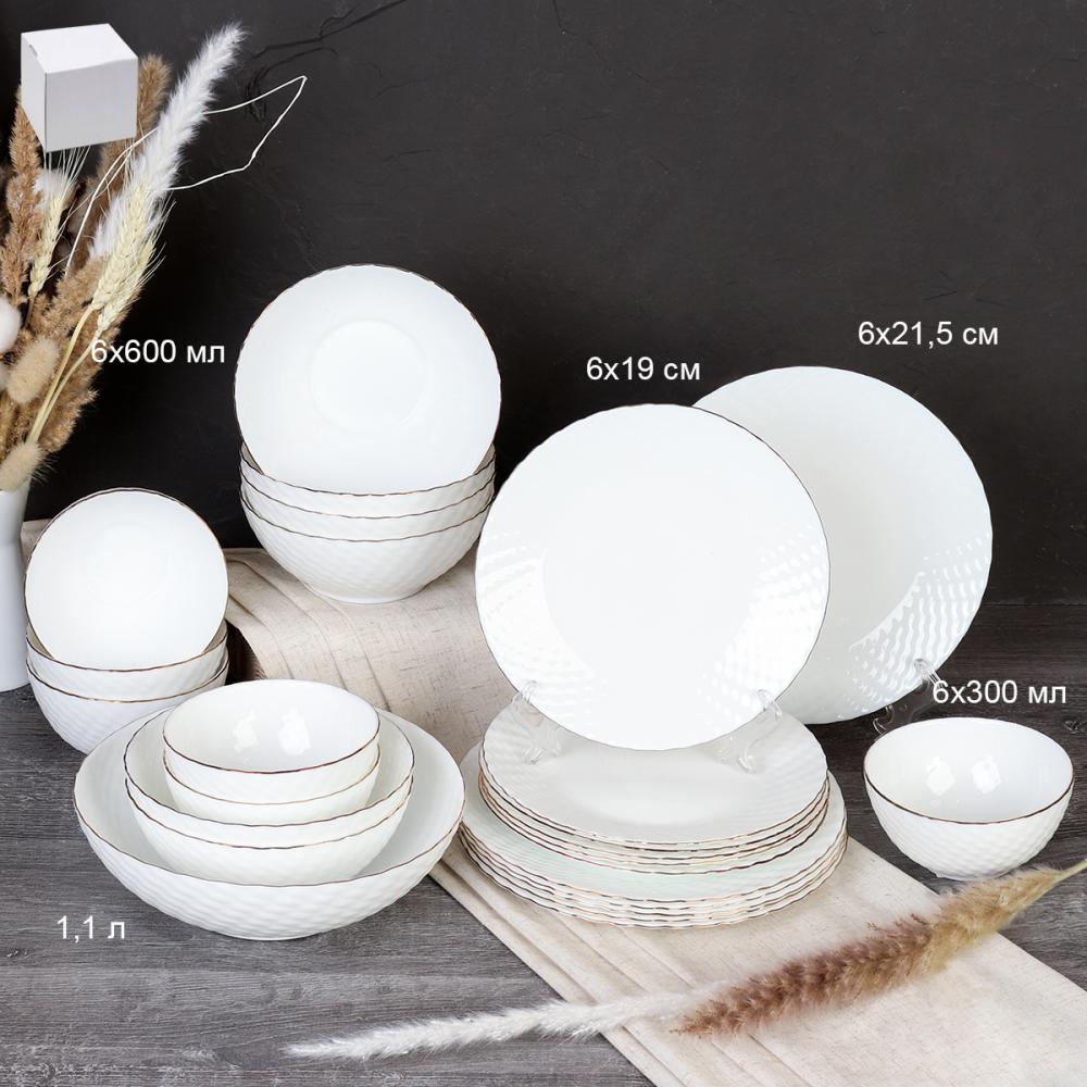 Столовый набор 25 предметов ЗОЛОТО фактурный  WV19AT 8575685(WHITE GOLD) (уп 2)