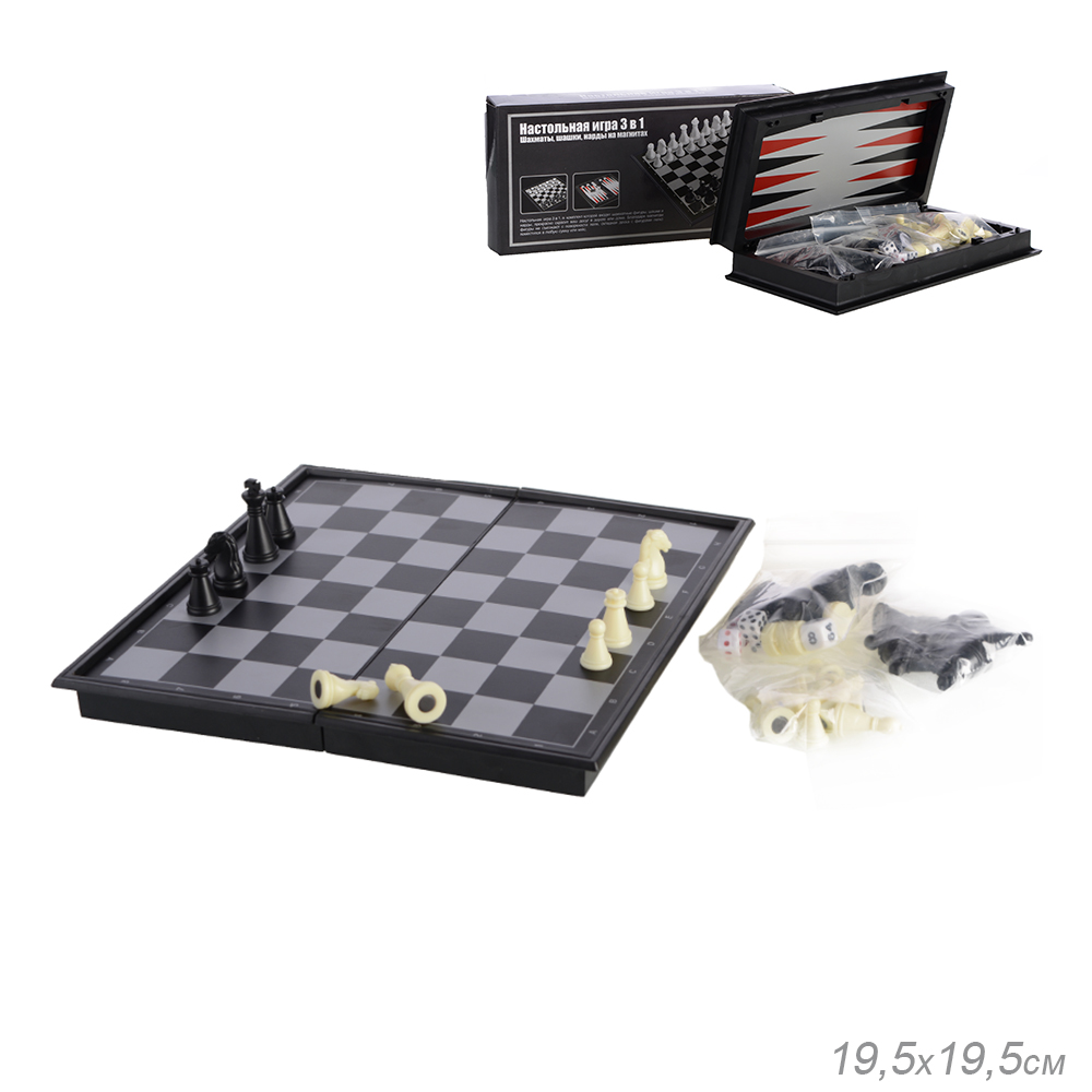 Игра настольная 3 в1 Нарды шахматы шашки 19,5х19,5 магнитная доска / SL54810 /уп 72/144/