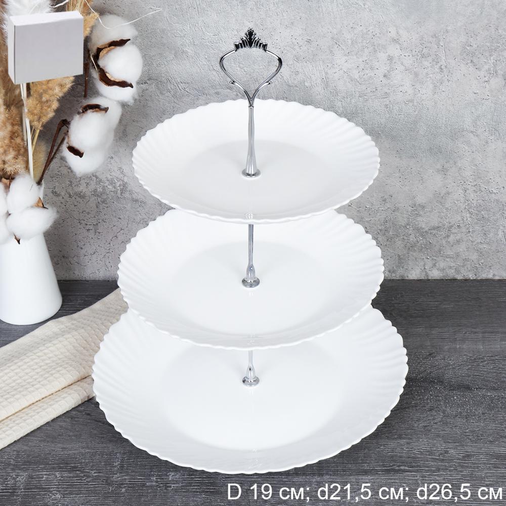 Ваза для фруктов 3-х ярусная Классика белая / LHP75/85/105 (White) /уп 12/