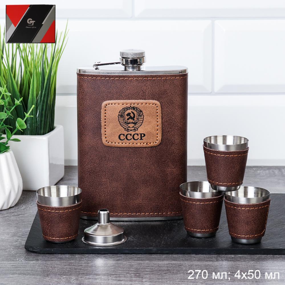 Набор в подарочной коробке Фляжка 270 мл СССР 4 стопки 50 мл, воронка / FL-251 /уп 60/30 мл