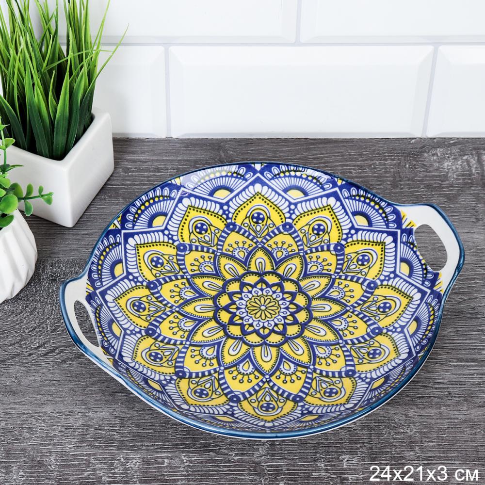 Блюдо с ручками круглое 24 см / LX2101K /уп 48/