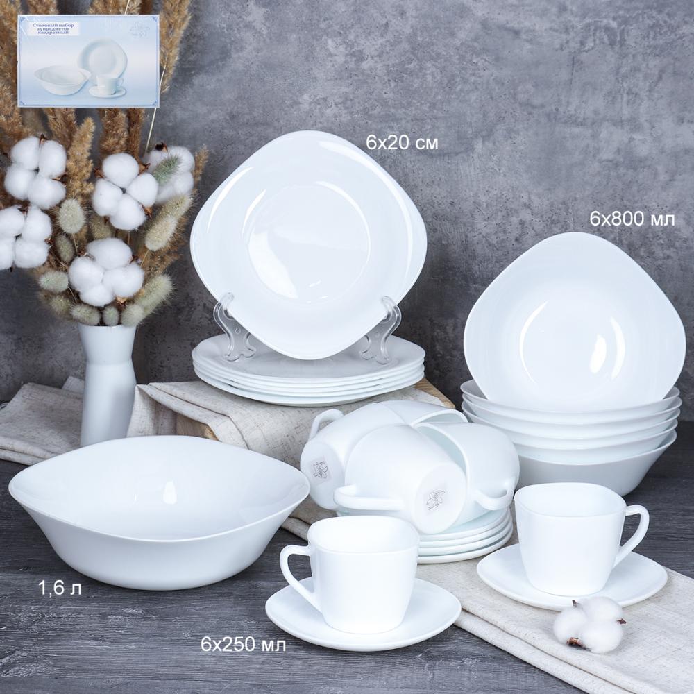 Столовый набор 25 предметов квадратный белый 750 мл Б / 25/87595220 (white) /уп 2/ Цв.к.