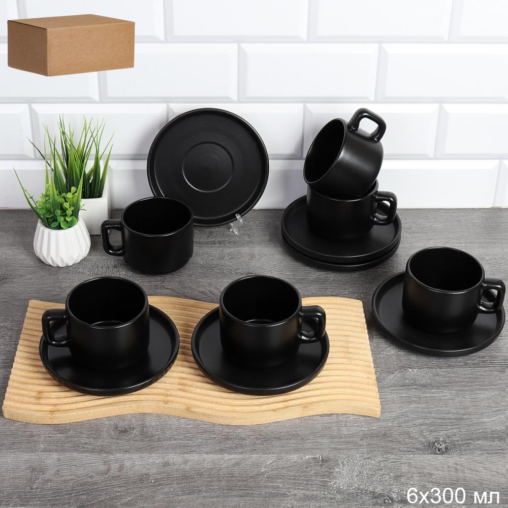 Чайная пара 300 мл / CS-200 black  /уп 6/36/ Черный матовый