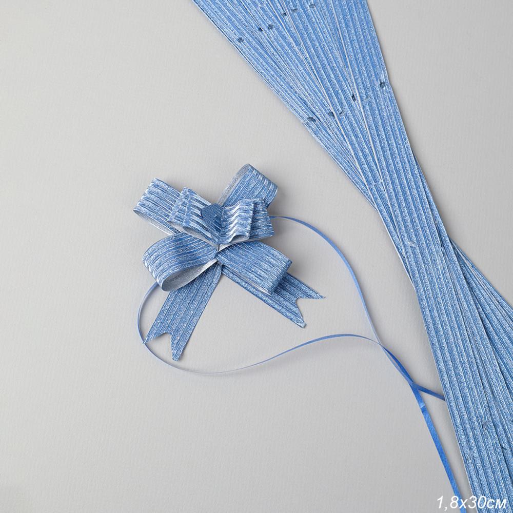 Бант подарочный синий ширина 18 мм 10 штук набор / 24-7 /уп 20/150/ 632238