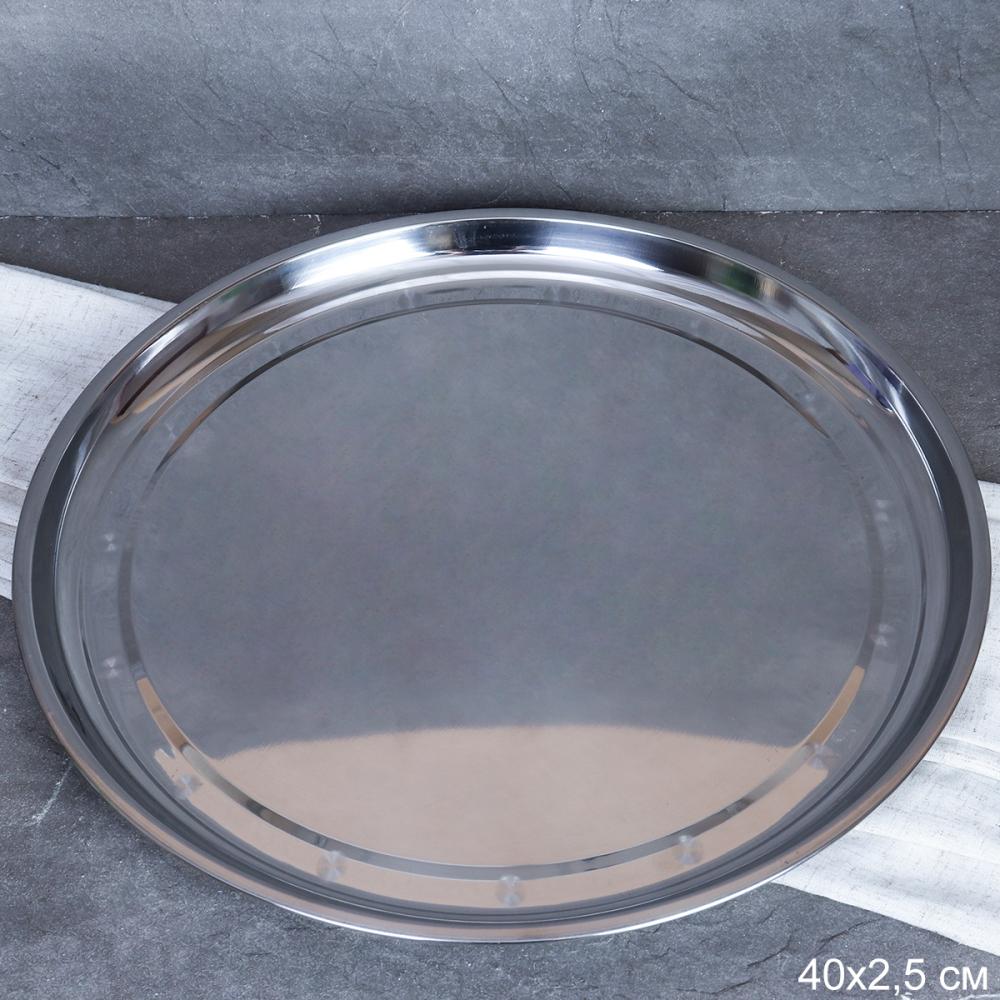 Блюдо 40 см металл h=2,5см DT-154 /уп 120/ 0.291