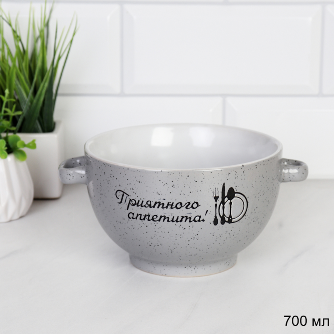 Супница с ручками 700 мл ШТУЧНО RT-650  Приятного аппетита/2 сорт