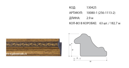 Багет пластиковый 32*19 10080-1 (256-1113-2) /уп.182.7/