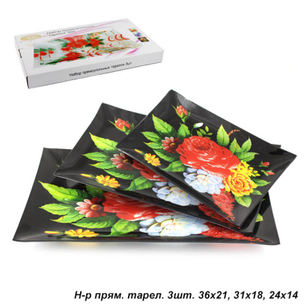 Тарелки прямоугольные 3 предмета 36, 32 и 25 см / 1003-Z332 /уп.12/ 