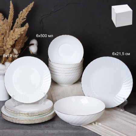 Столовый набор 19 предметов ЗОЛОТО фактурный  WV19AT-8575685(WHITE GOLD) (уп 2)