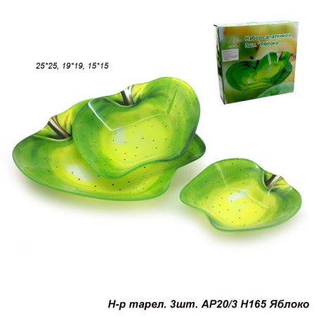 Салатники 3 предмета Яблоко зеленое / AP20/3 H165 /уп 12/ Акция 
