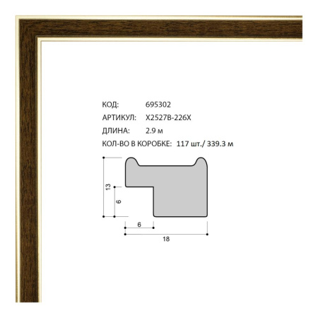 Багет пластиковый 18х13 X2527B-226X /уп 339,3м/