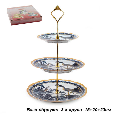 Ваза для фруктов 3-х ярусная / 3P-643B /уп.12/