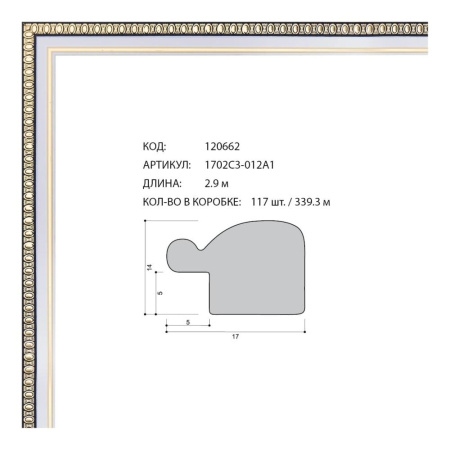 Багет пластиковый 17х14 1702C3-012А1 /уп 339,3м/