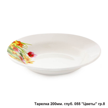 Тарелка глубокая 200 мм Цветы / 055 /уп 20/ гр 8