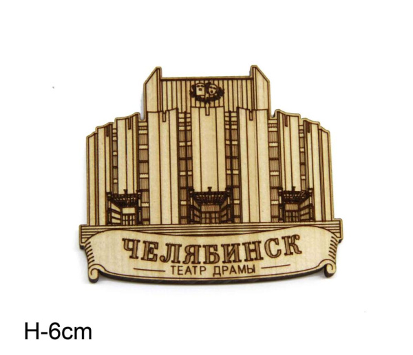 Магнит Драматический театр / G74306 /