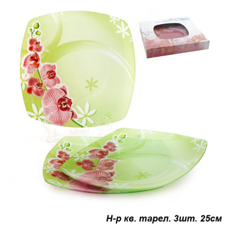 Тарелки квадратные 3 штуки 25 см / S350010E/3-L052 /уп.8/