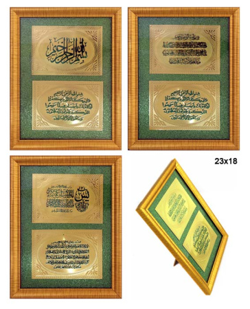 Картина мусульманская F840 /уп.96/ 