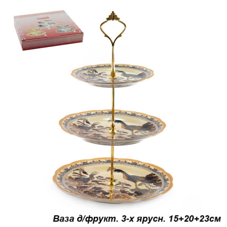 Ваза для фруктов 3-х ярусная / 3P-643Y /уп.12/
